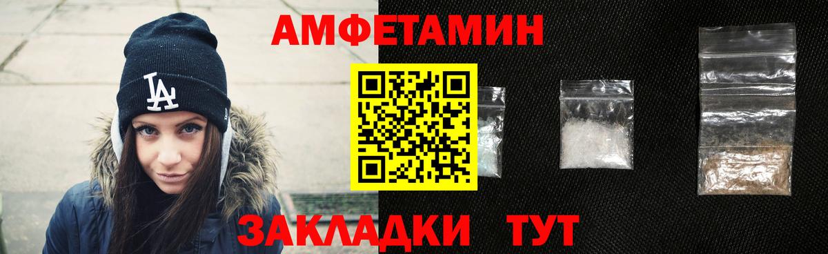 АМФЕТАМИН Premium  АМФЕТАМИН  Дальнереченск  Вход с VPN 