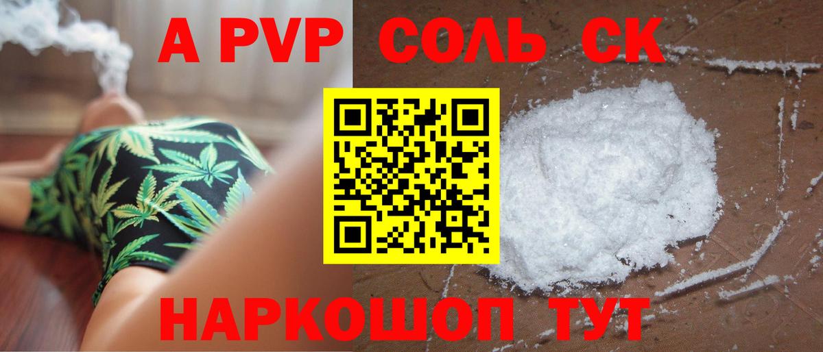 Alpha-PVP Crystall Дальнереченск