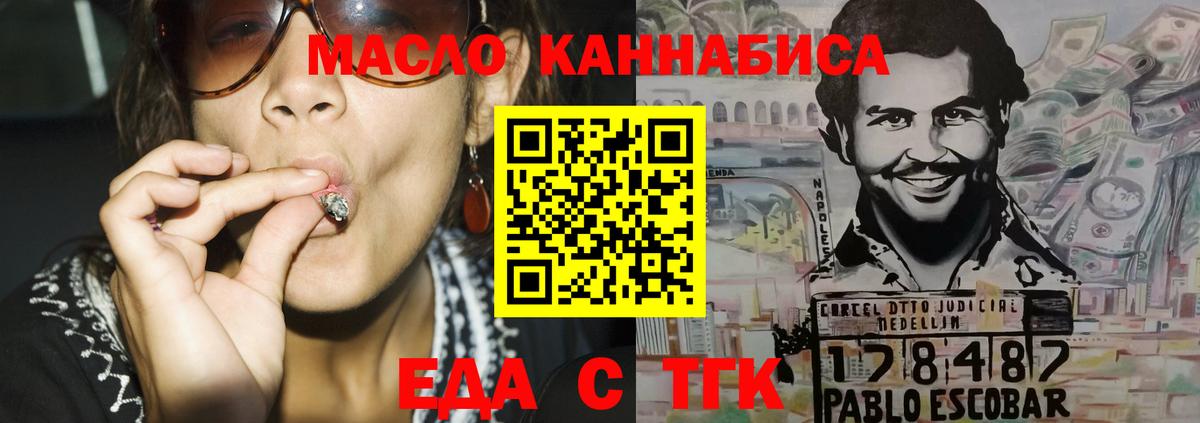 Cannafood конопля  Вход с VPN  Дальнереченск 