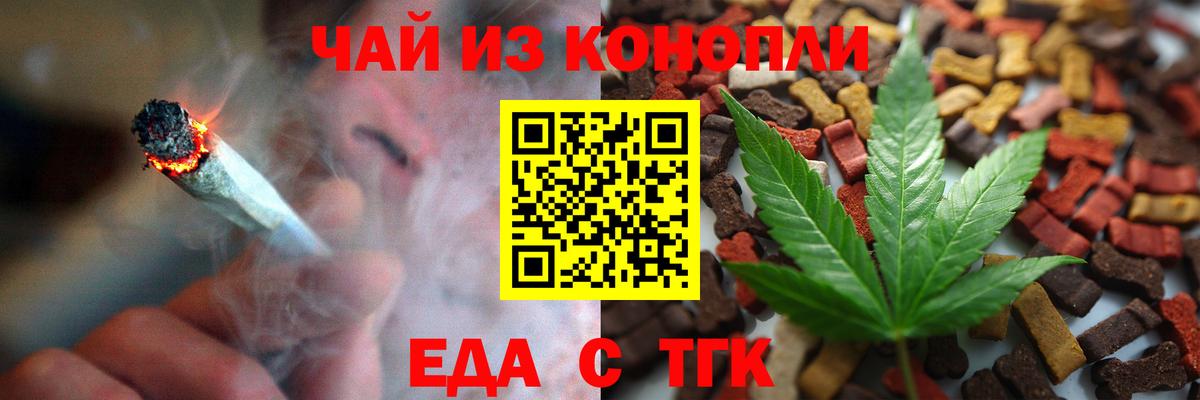 Печенье с ТГК конопля Дальнереченск
