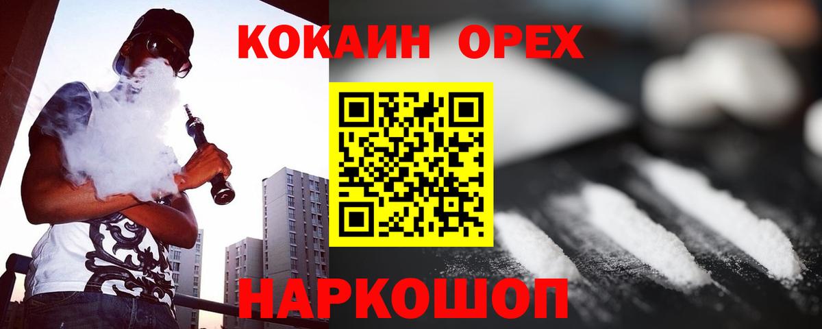 Cocaine FishScale Дальнереченск
