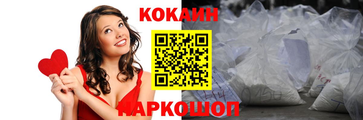 COCAIN Fish Scale  Cocaine VHQ  Кокаин  Дальнереченск  Вход с VPN 