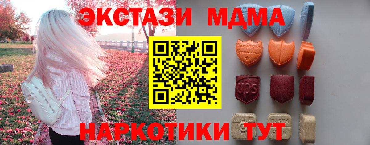 Ecstasy круглые Дальнереченск