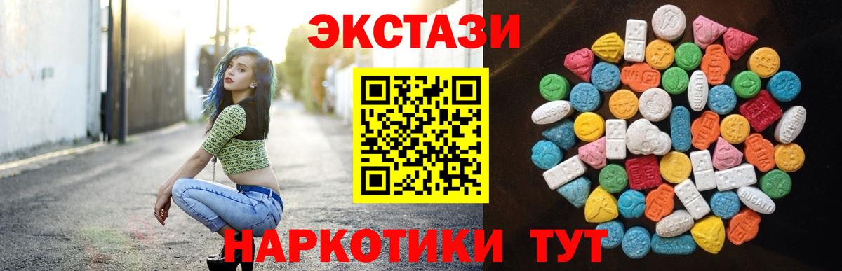 сколько стоит  Вход с VPN  Дальнереченск  Экстази 99% 