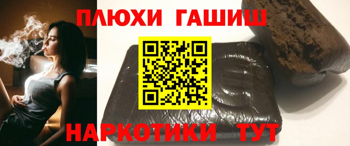 ГАШ Cannabis  Вход с VPN  Дальнереченск  ГАШ  ГАШ Ice-O-Lator 