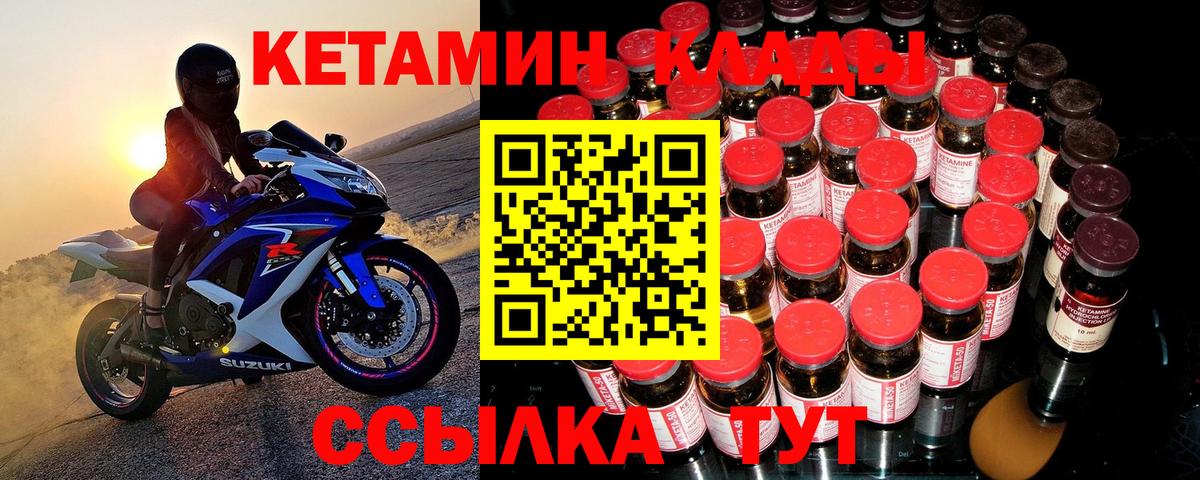 Кетамин ketamine  КЕТАМИН ketamine  МЕГА рабочий сайт  Вход с VPN  Дальнереченск 
