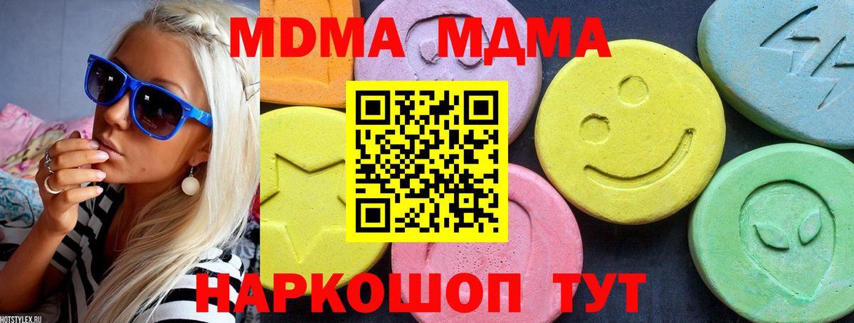 MDMA Molly Дальнереченск