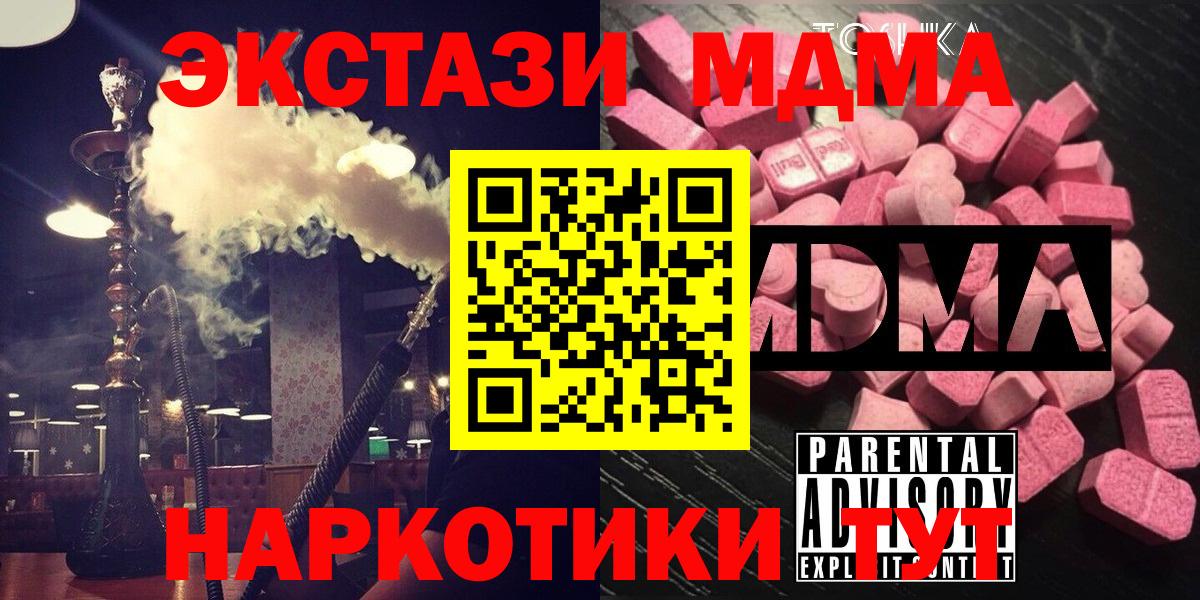 МДМА VHQ  Вход с VPN  МДМА  Дальнереченск 