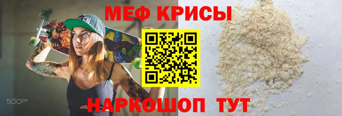 Меф кристаллы Дальнереченск