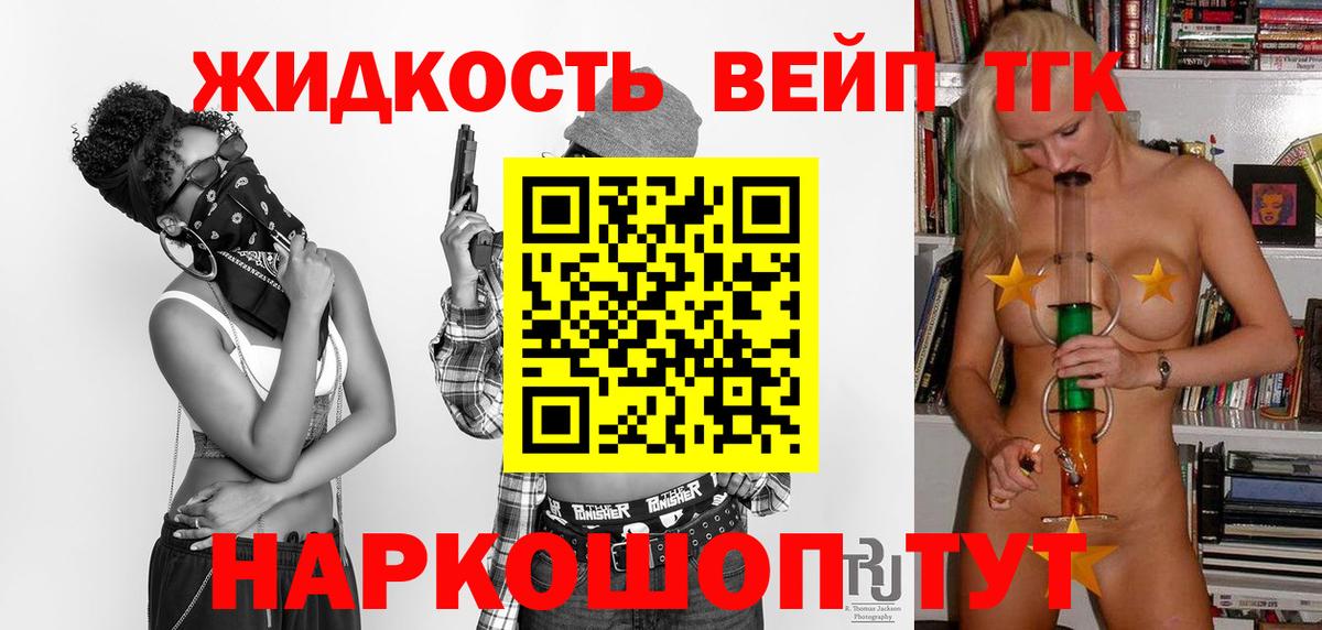 Дистиллят ТГК концентрат  Вход с VPN  Дальнереченск 