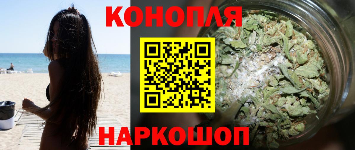 Каннабис THC 21% Дальнереченск